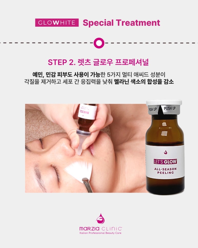 글로우에스테틱 이미지