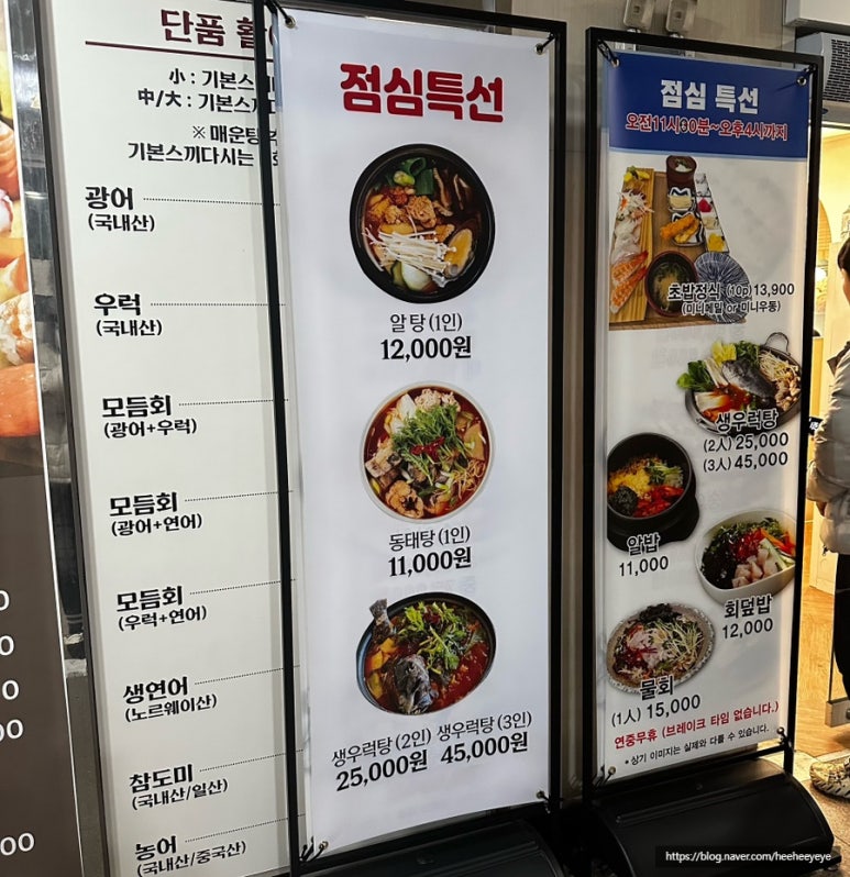 유하횟집 이미지