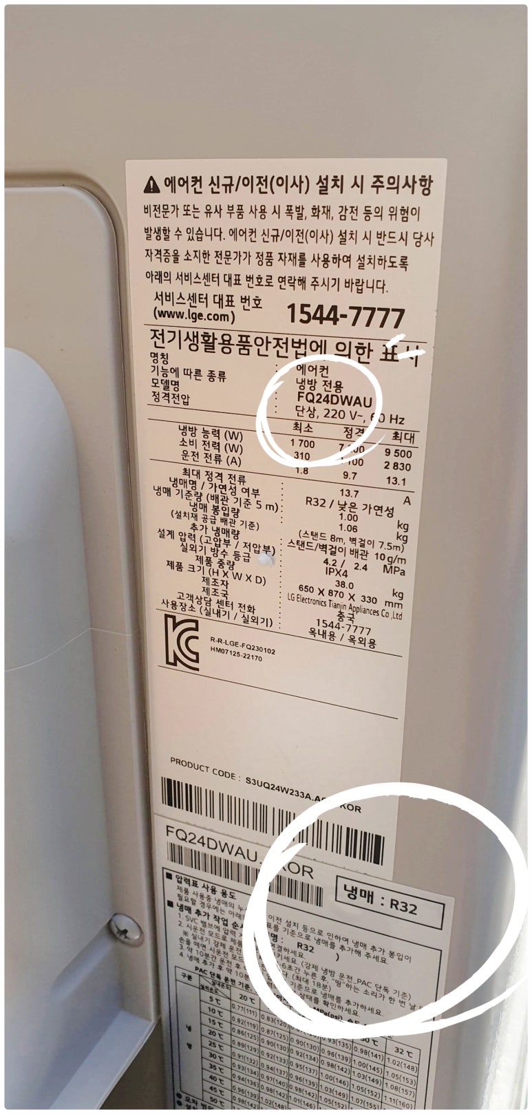 영월엘지 이미지