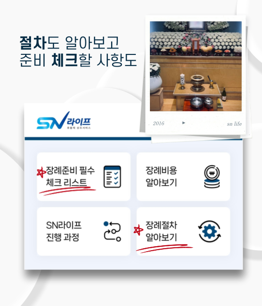 온누리장례식장 이미지