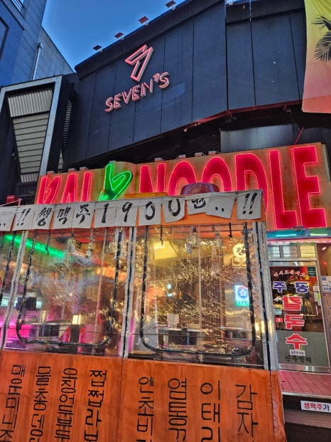 칼누들바 둔산점 이미지
