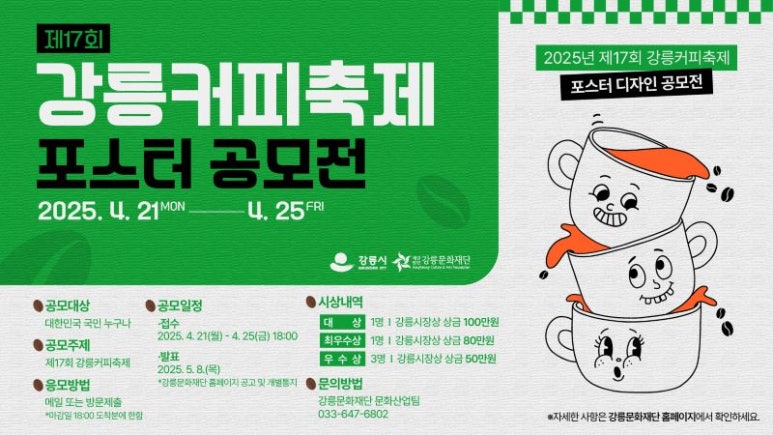 강릉문화재단 이미지