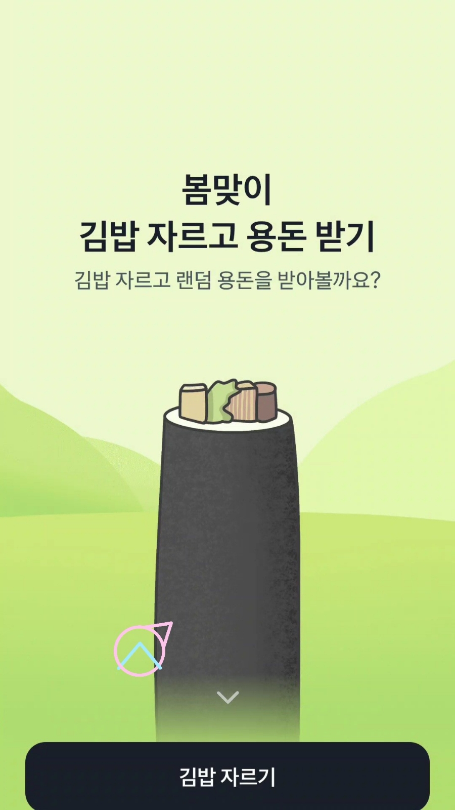 김밥뱅크 이미지