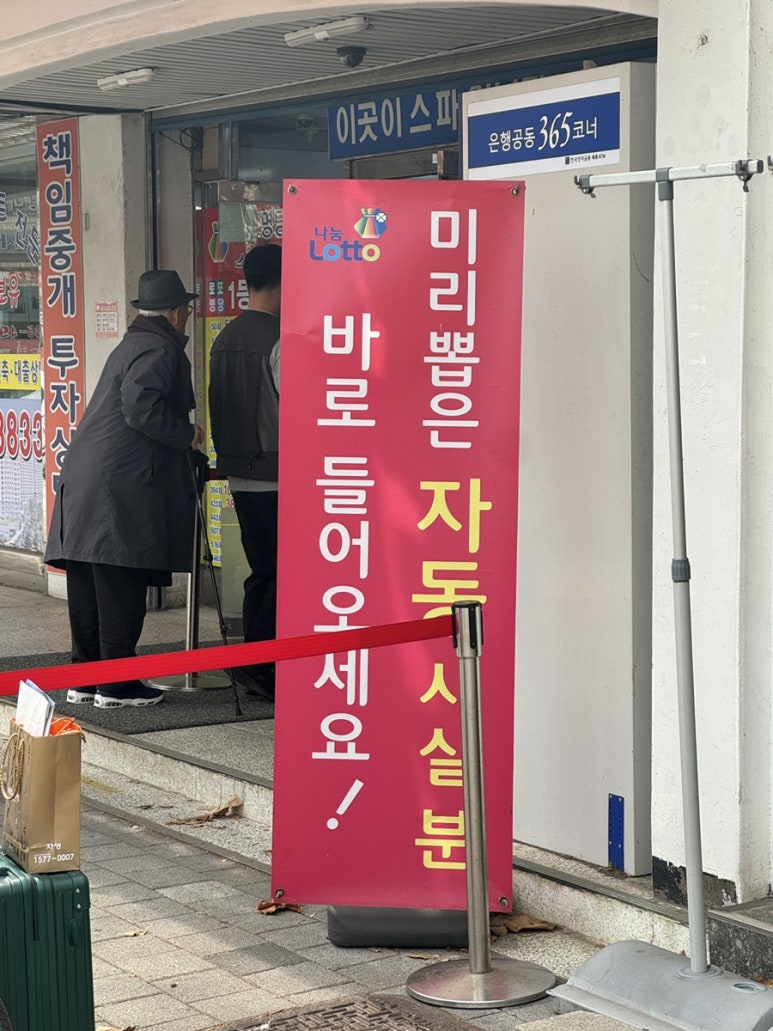 아멘로또 이미지