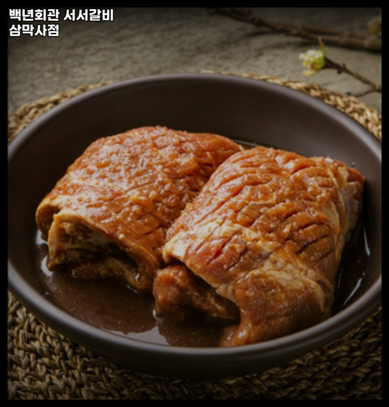 백년회관서서갈비 이미지