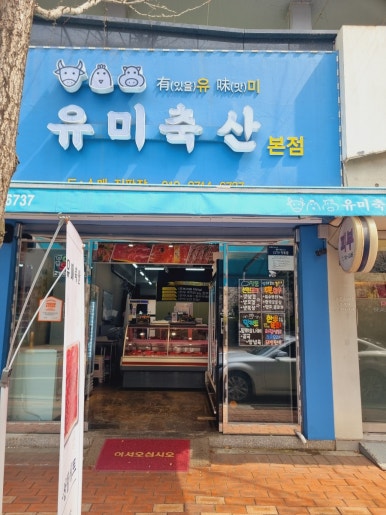 코오롱정육점 이미지