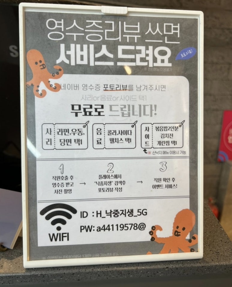 낙중지생 이미지