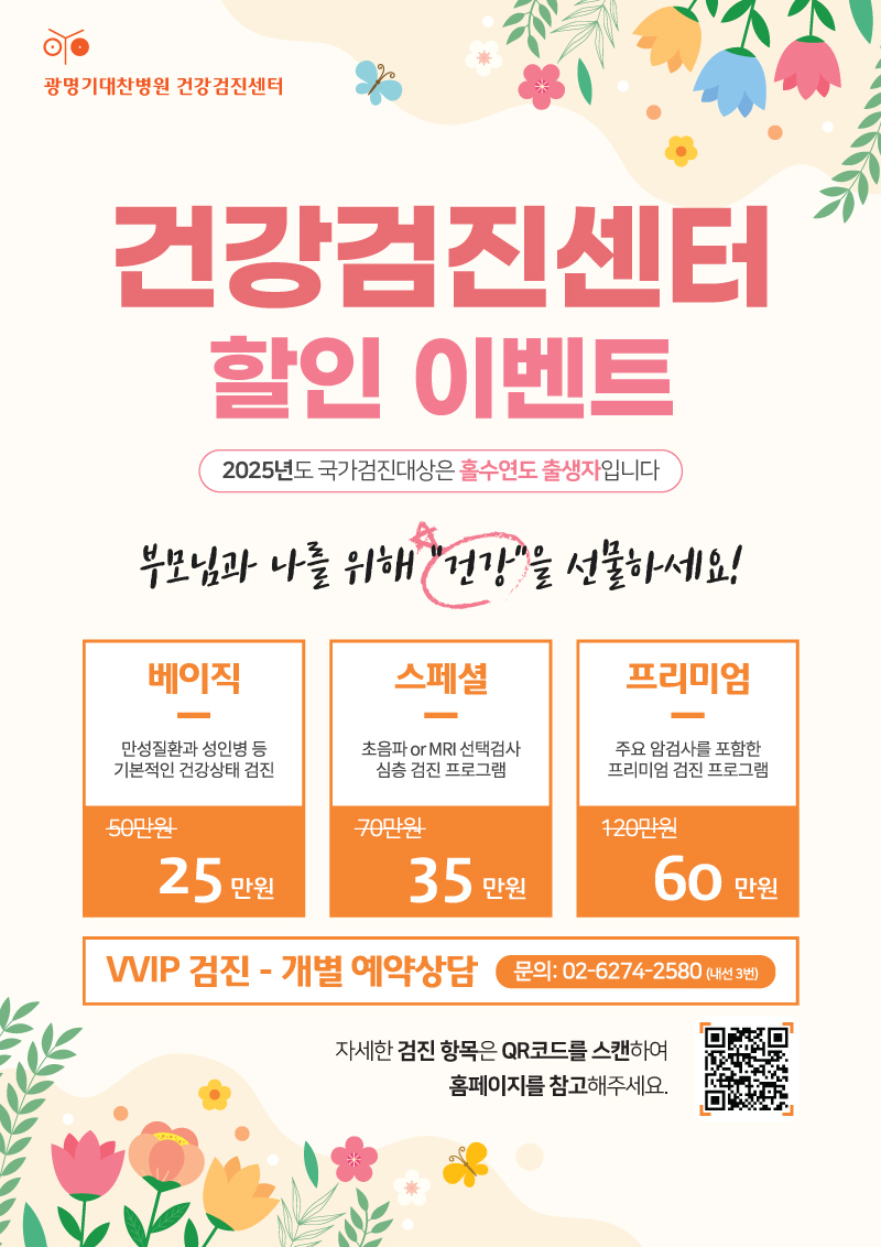 광명기대찬병원 이미지