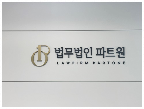 법무법인한울 이미지