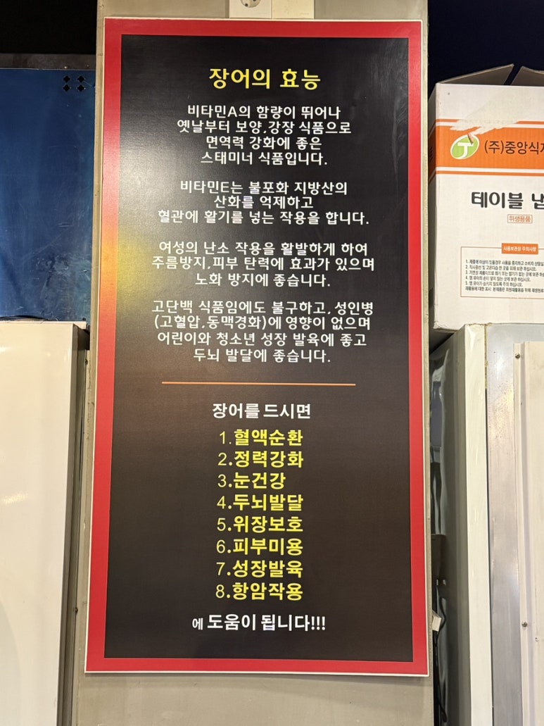 소사벌숯불장어구이 이미지