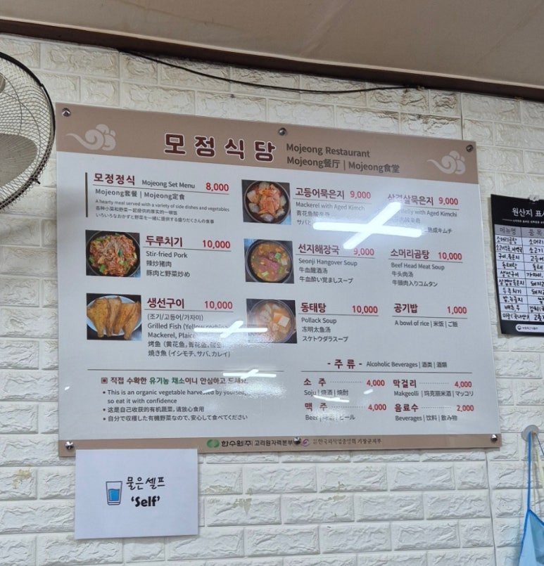 모정식당 이미지