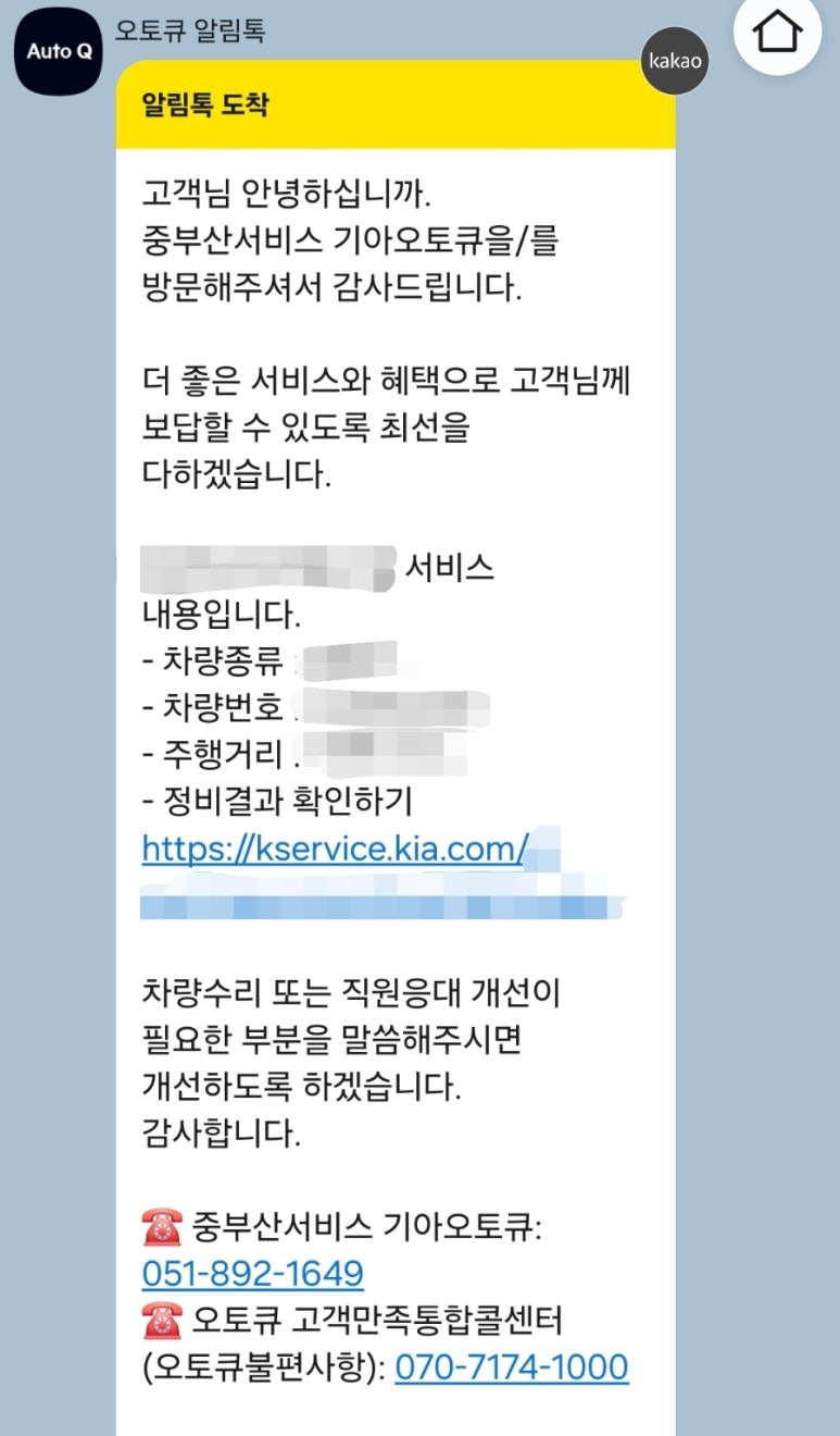 중부산서비스기아오토큐 이미지