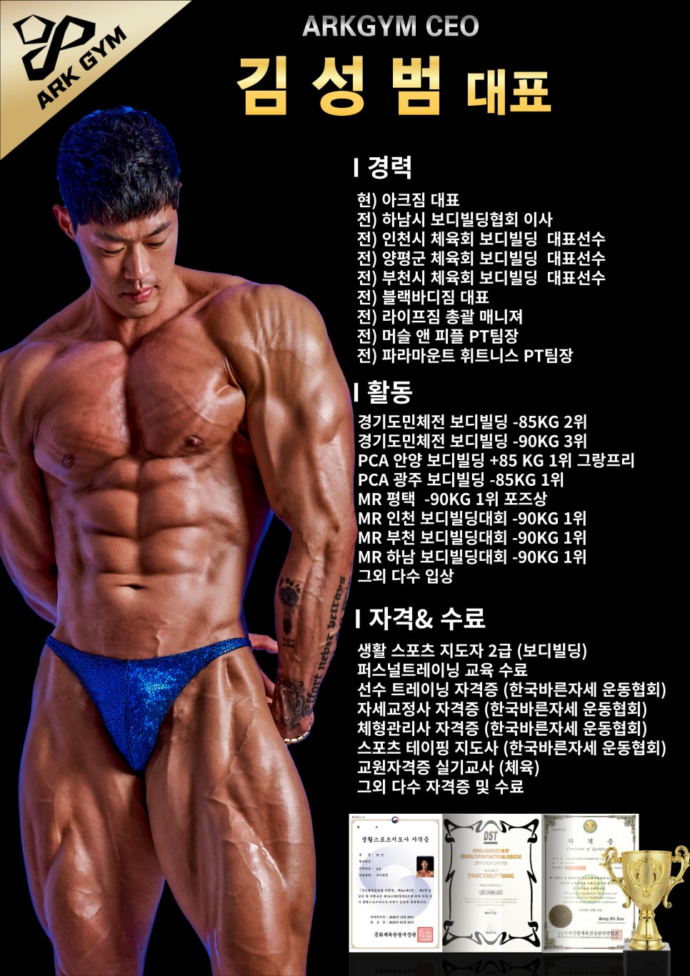 아크짐 이미지