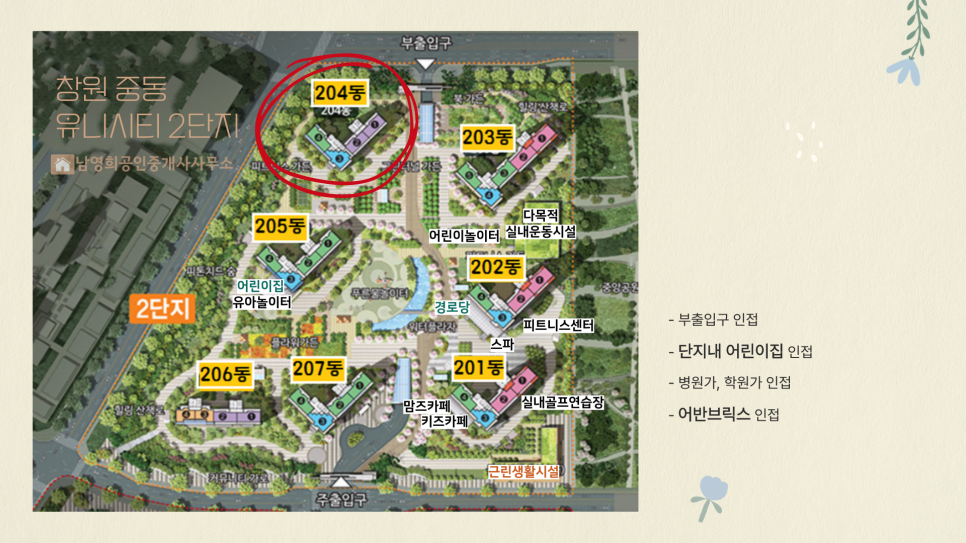 (주)청호종합관리 이미지