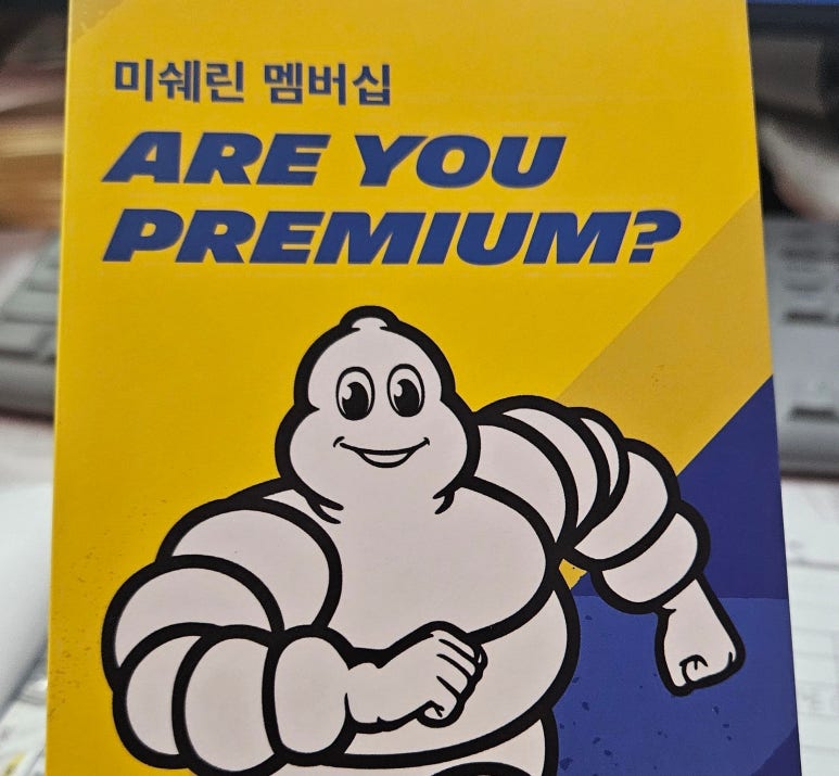 타이어프로당진 이미지