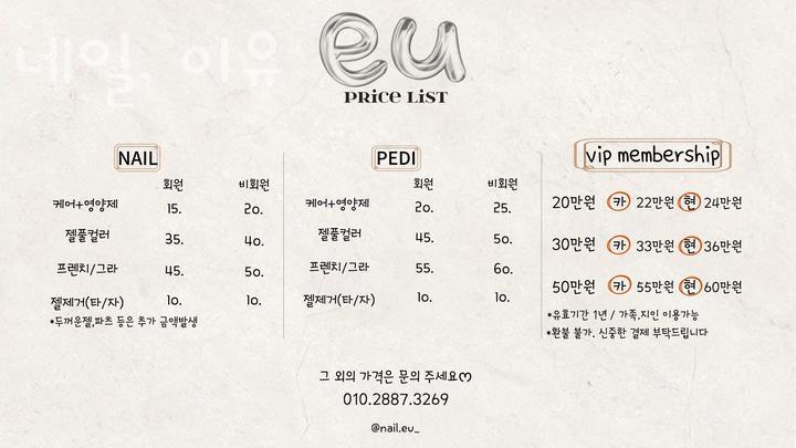 네일이유 이미지