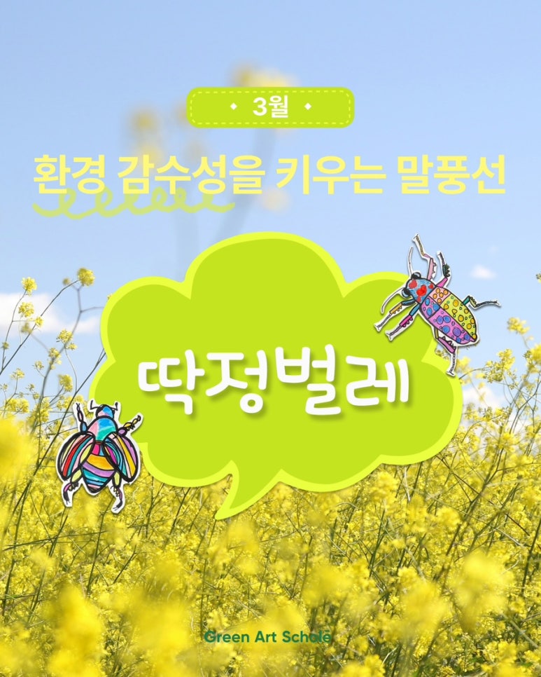 아트그린 이미지