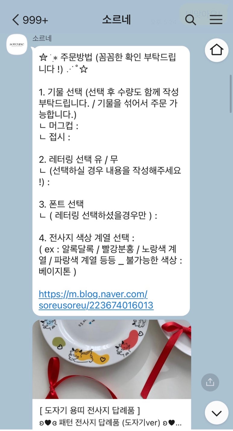 소르네일 이미지