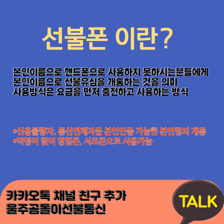 옥동텔레콤 이미지