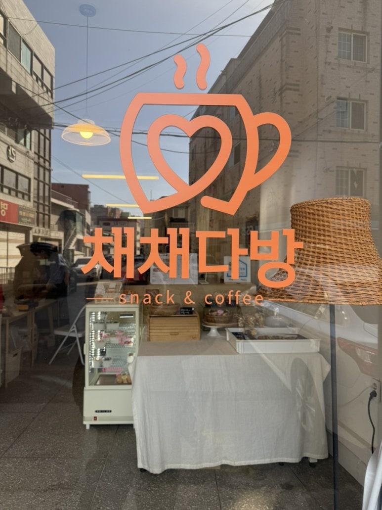 채채다방 이미지