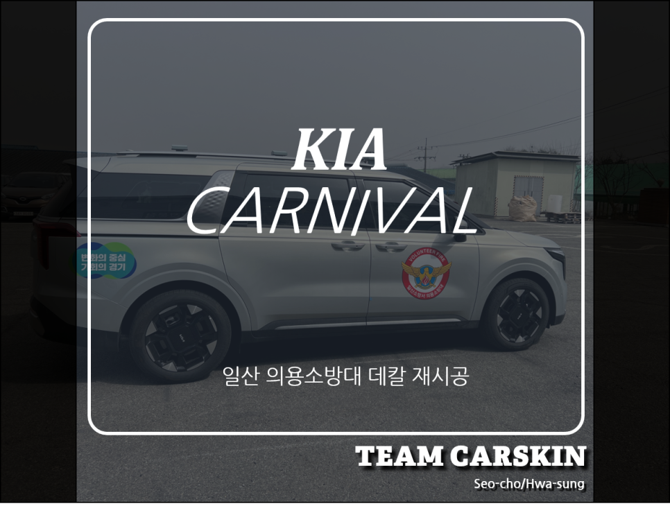 팀카스킨 이미지