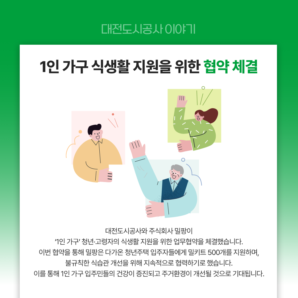 주식회사 밀팡 이미지