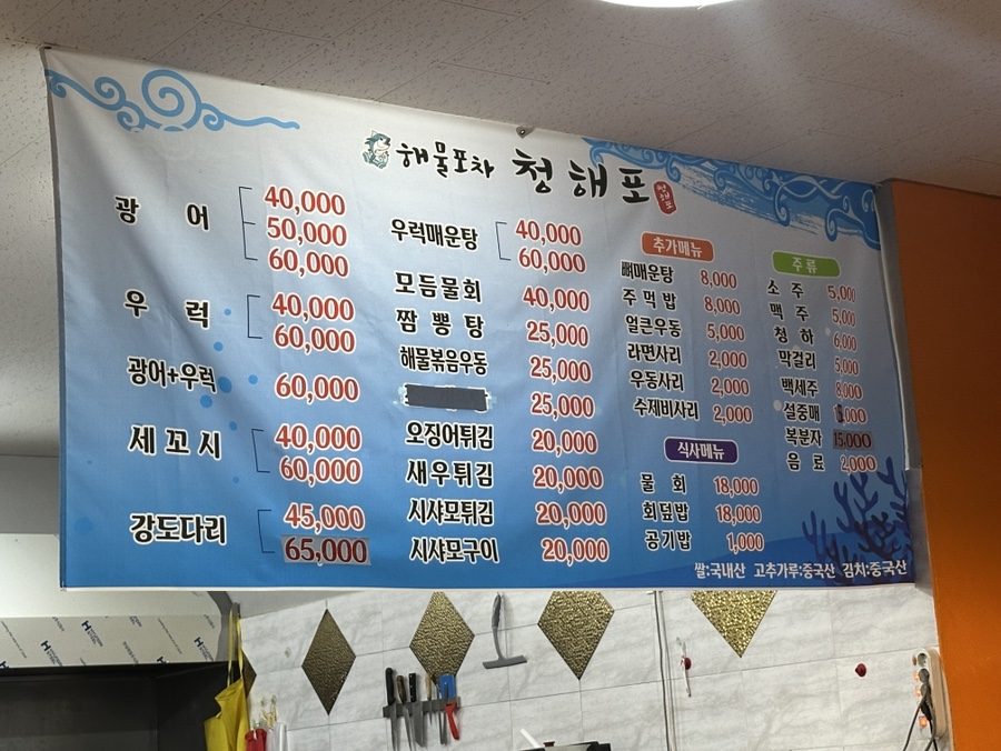 청해포 이미지