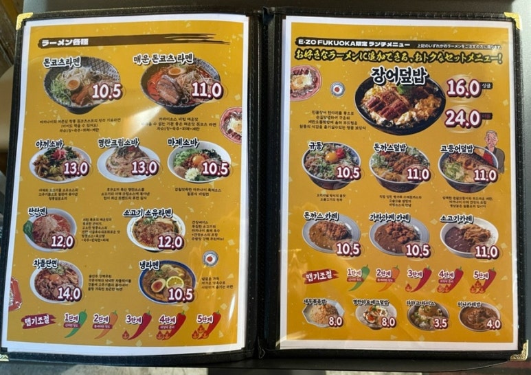 신센라멘 이미지