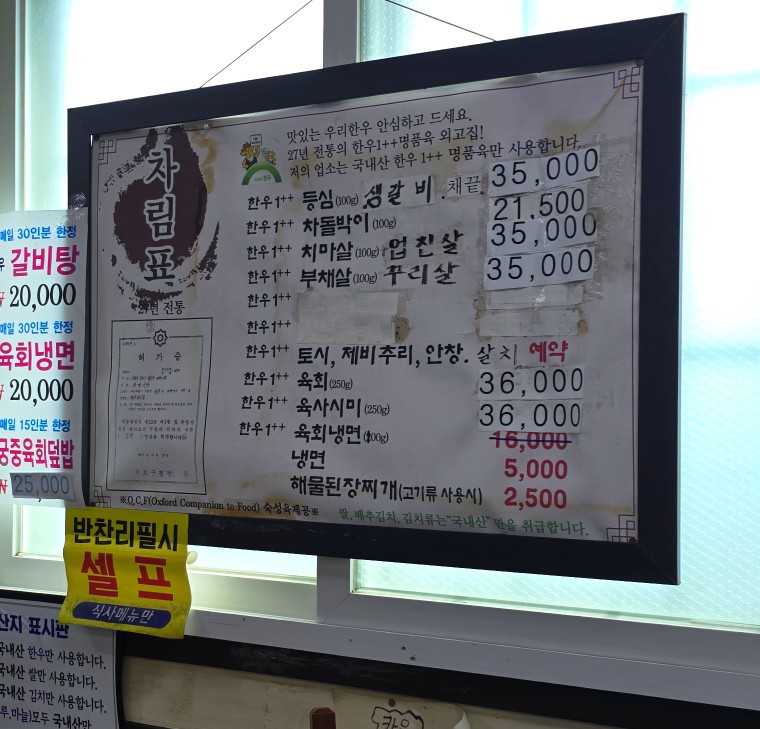한우사랑과용궁가든 이미지