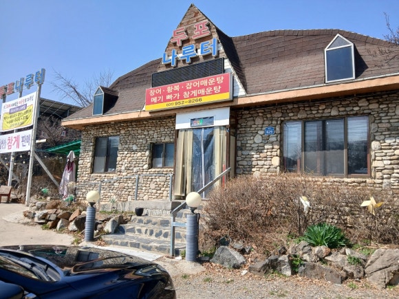 두포나루터 이미지