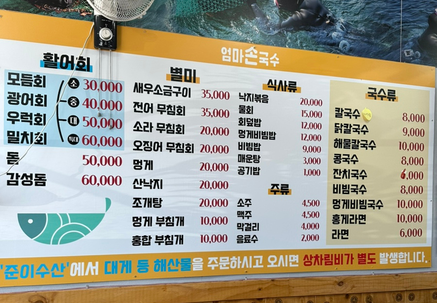 엄마손국수 이미지