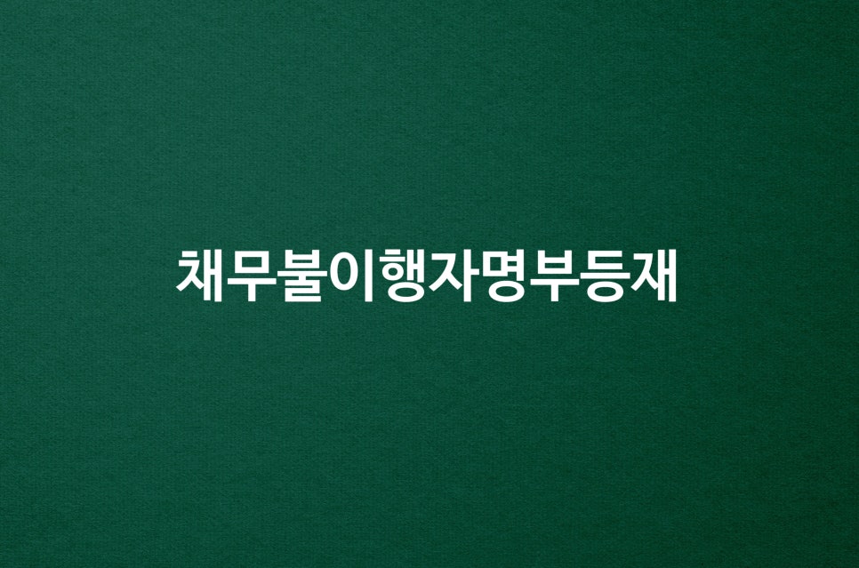 법무사이인성사무소 이미지