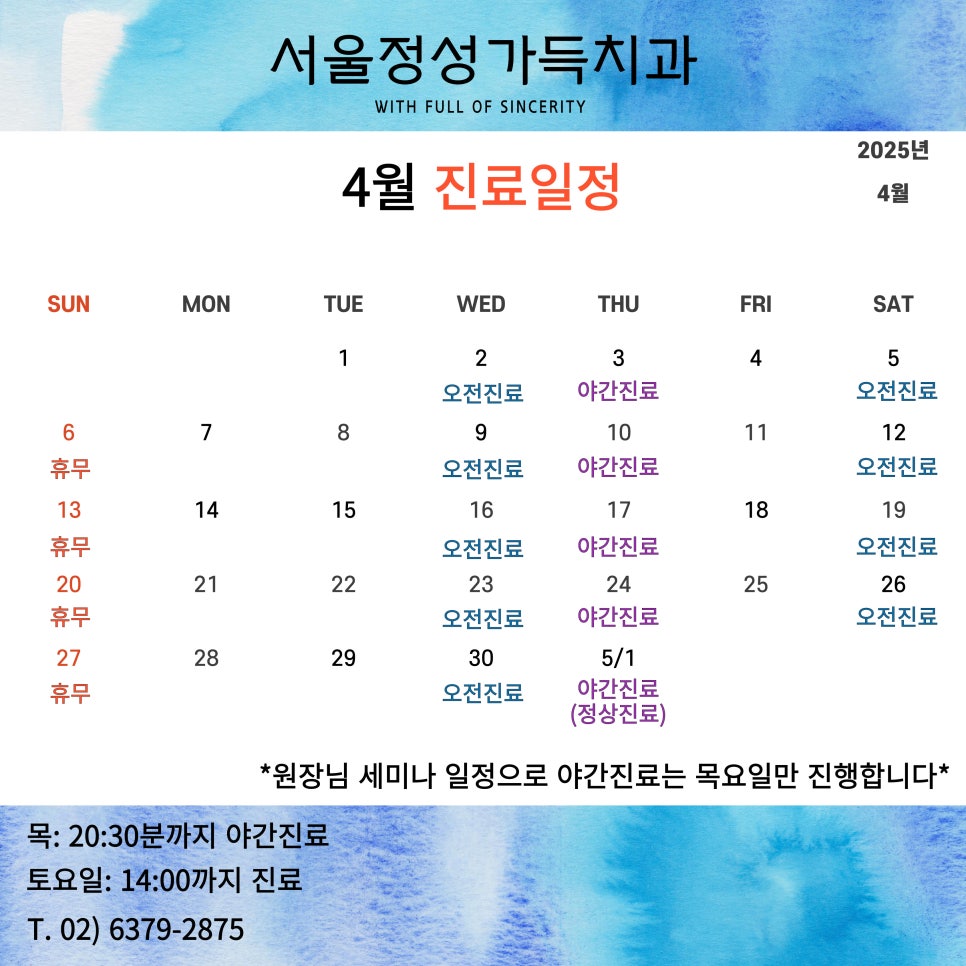 서울정성가득치과 이미지