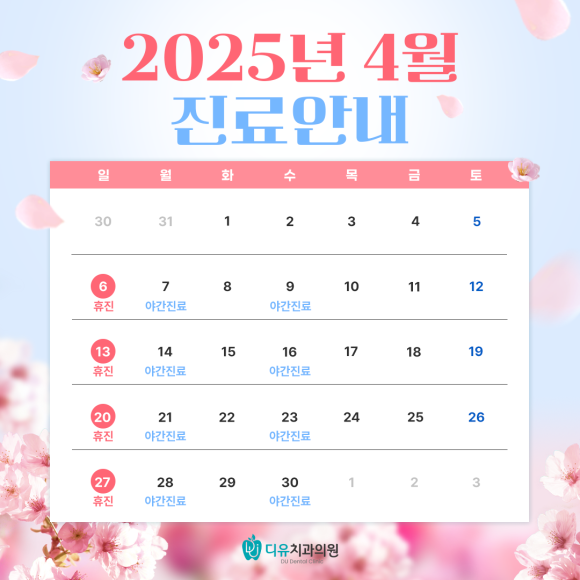 웃는오늘치과의원 이미지