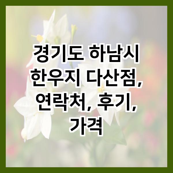 한우지 이미지
