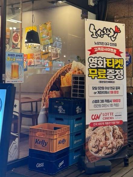 노상포차앤치킨 이미지