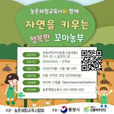 자연교육사 이미지