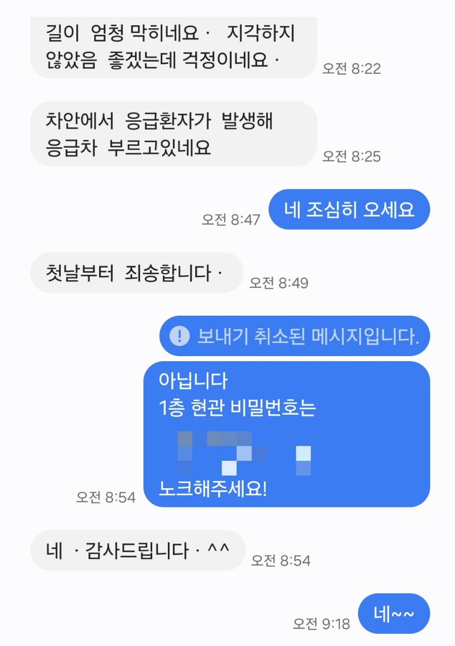 참 좋은 케어 이미지