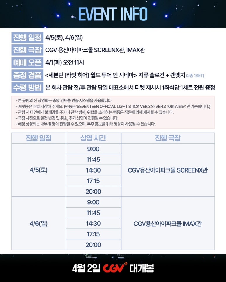 씨네마 봉 이미지