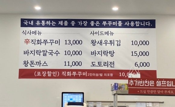 국사봉쭈꾸미 이미지