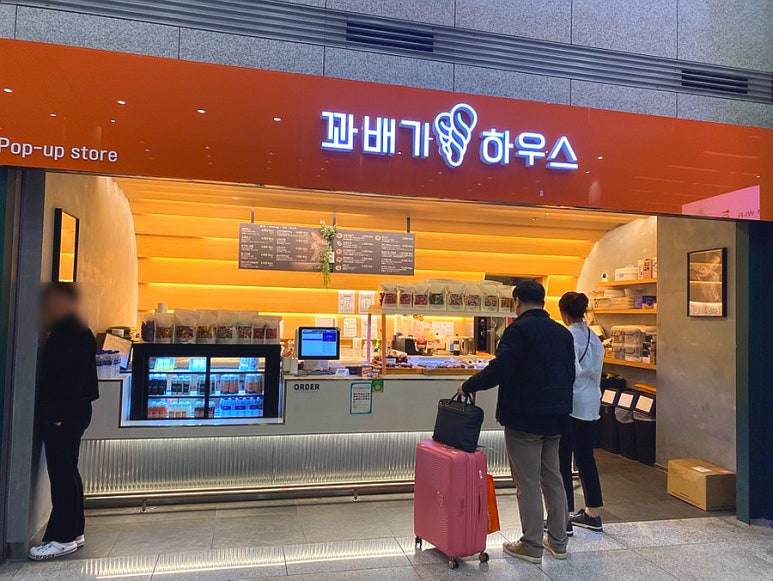 꽈배기하우스 이미지