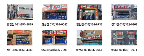 화성조암인력 이미지