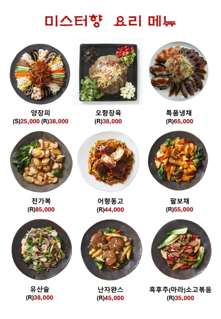 미스터향 이미지