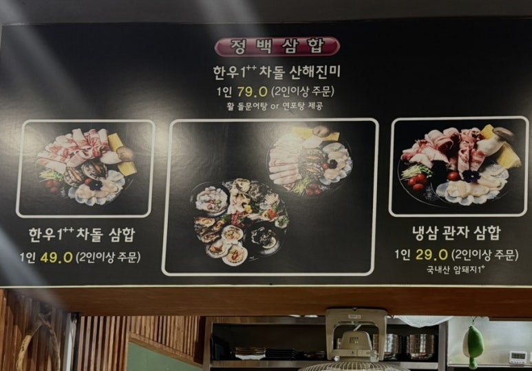 정백식당 이미지