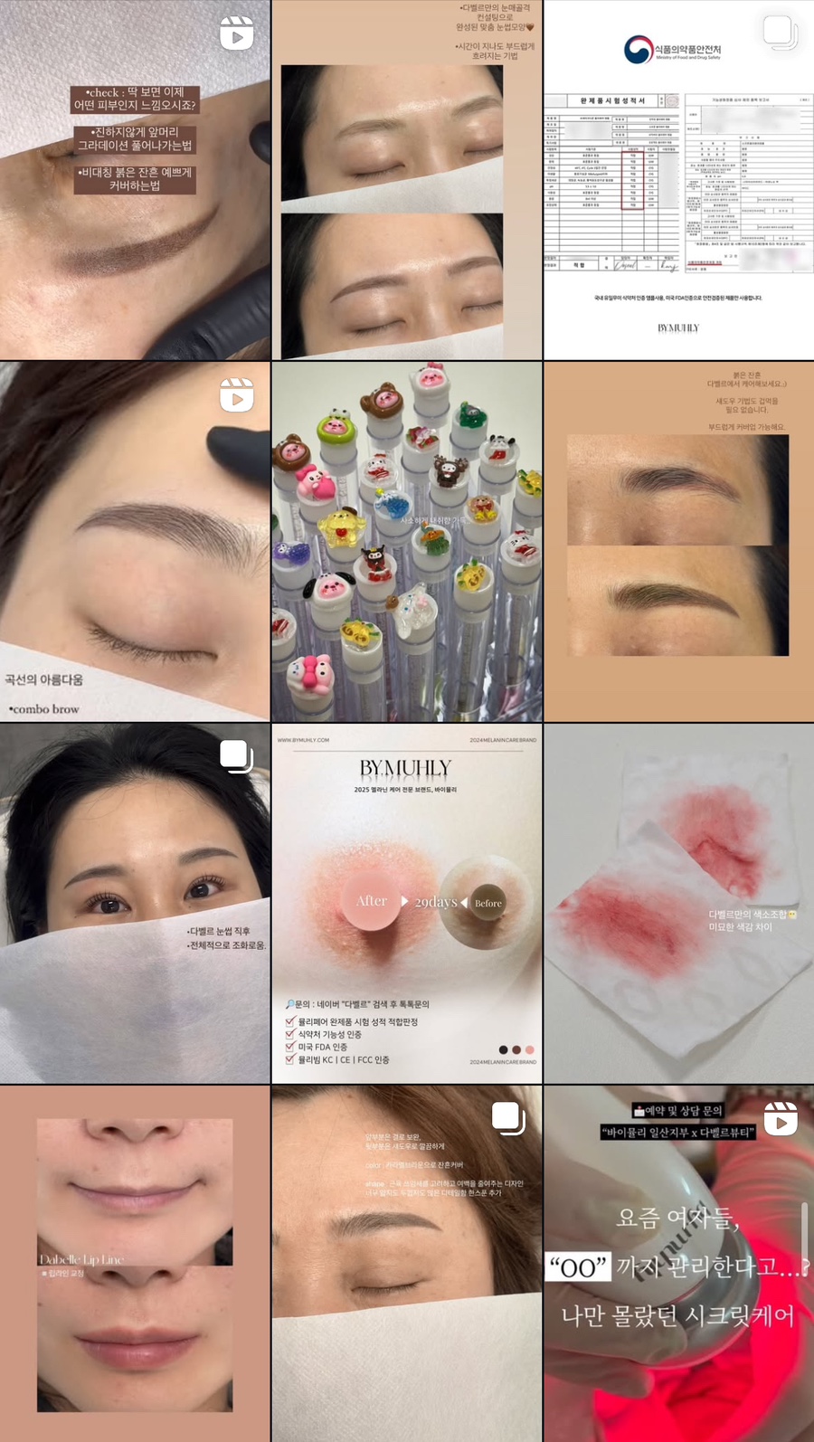 하이엔드뷰티 이미지