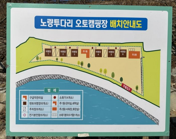 하동노량투다리오토캠핑장 이미지