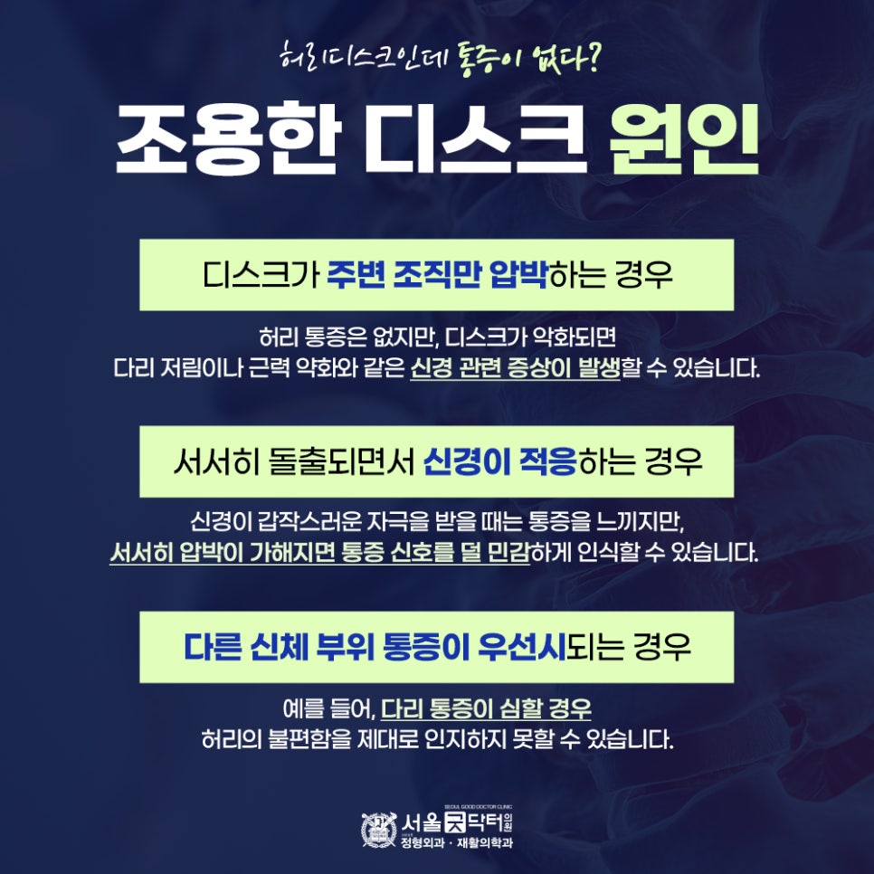 굿닥터정형외과의원 이미지