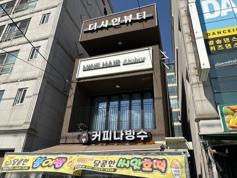더샤인뷰티 이미지