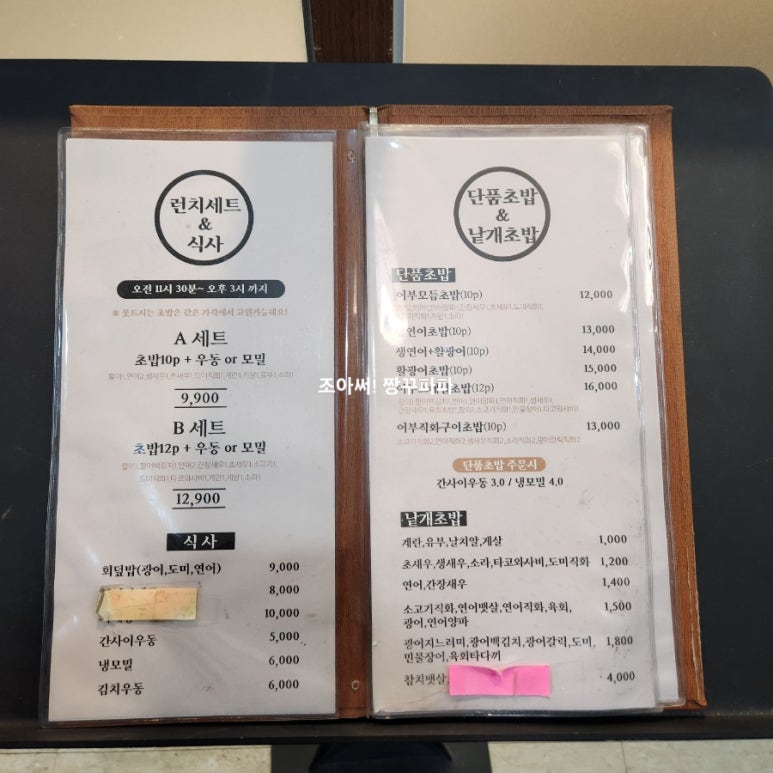 스시어부 이미지