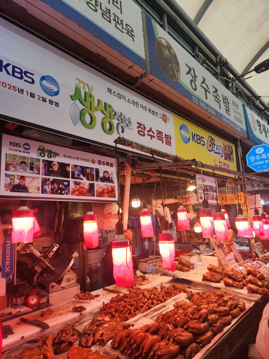 옛날장수족발 이미지